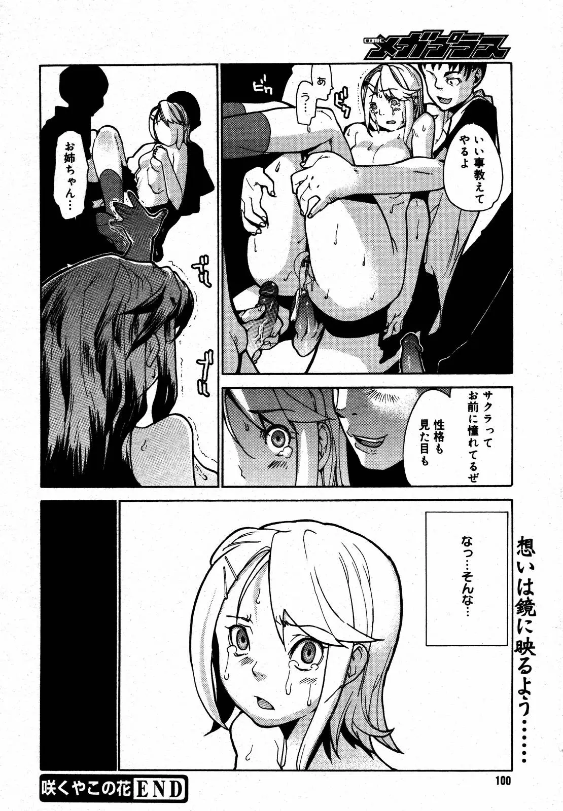 Page 98