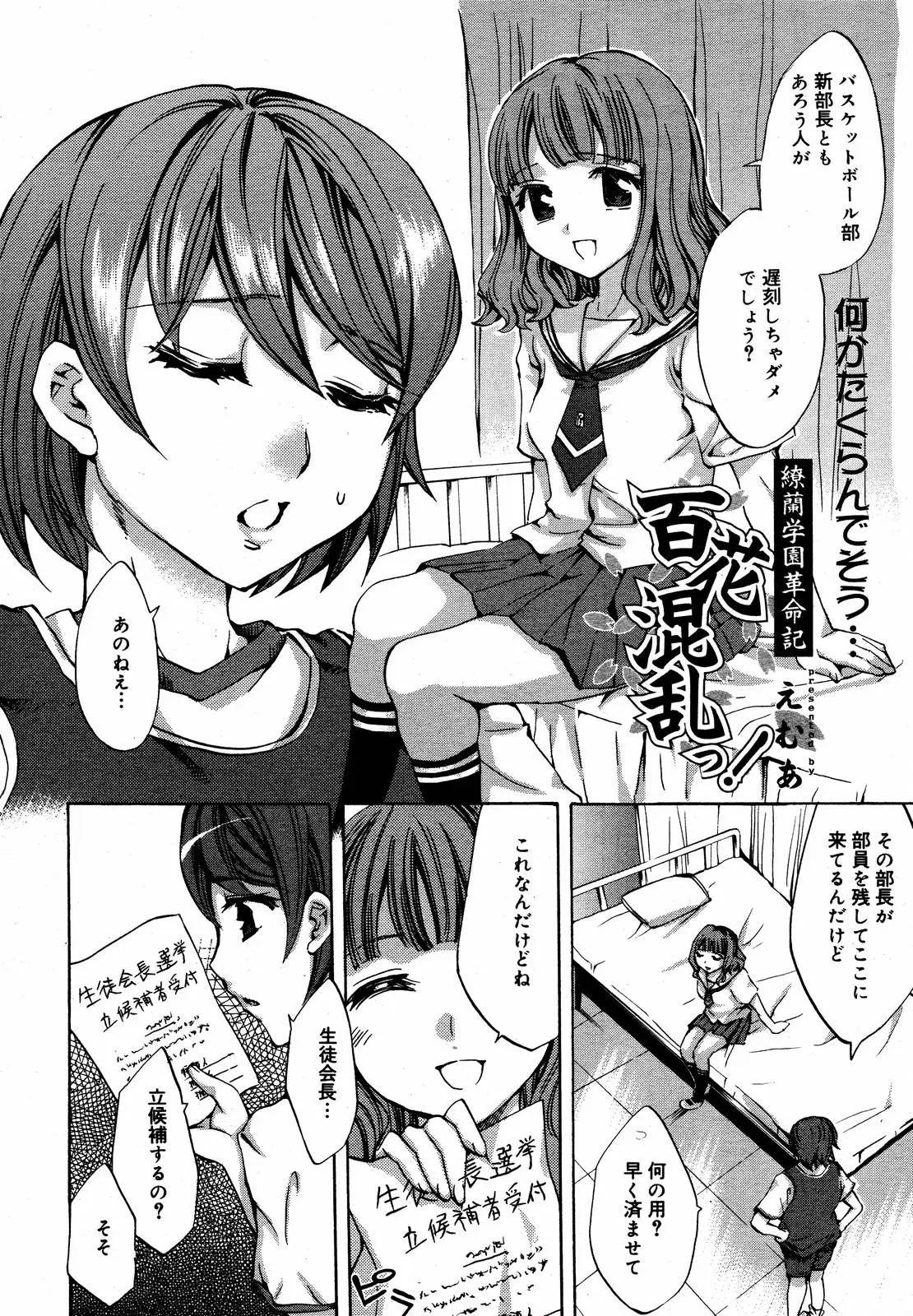 Page 100