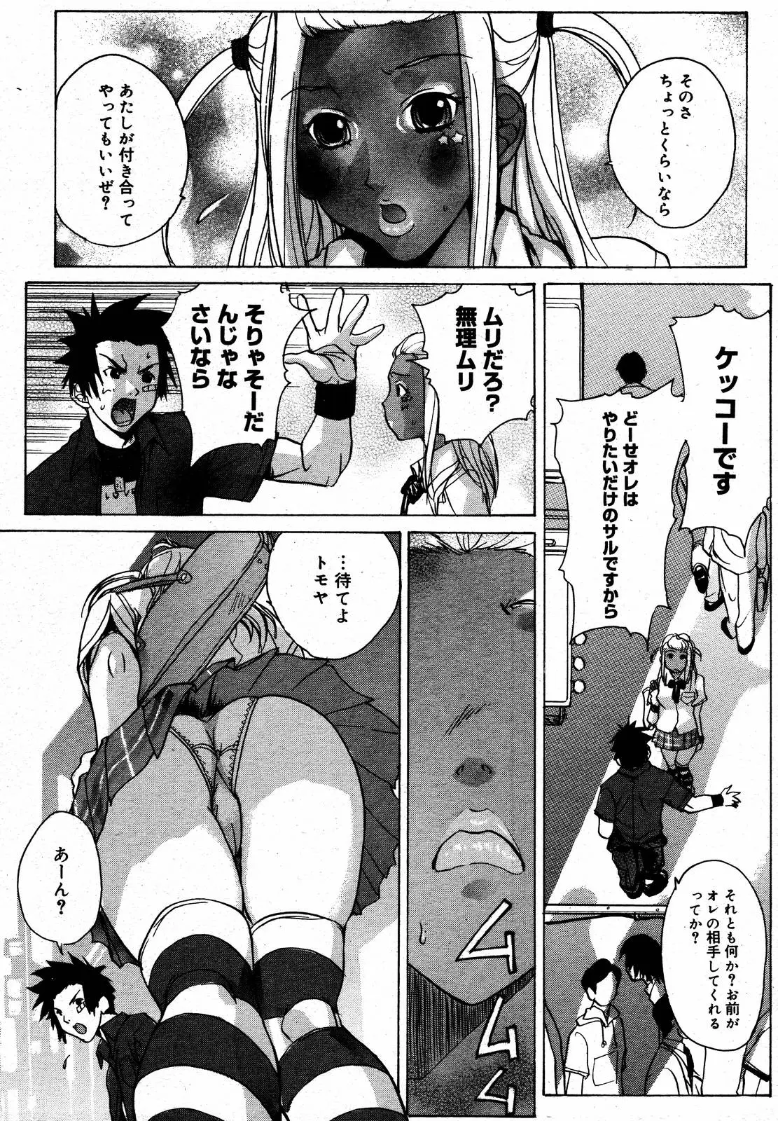 Page 161