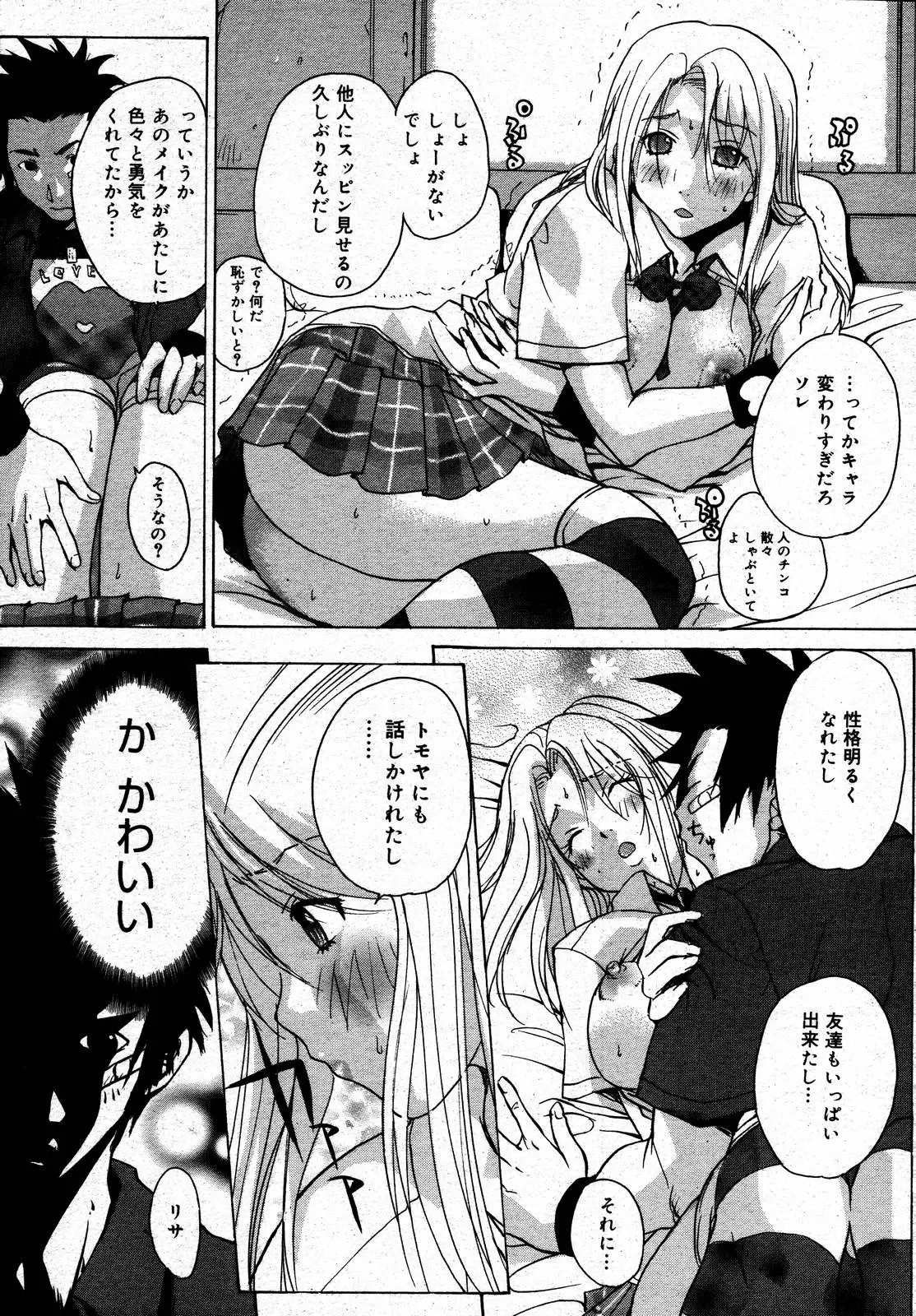 Page 167