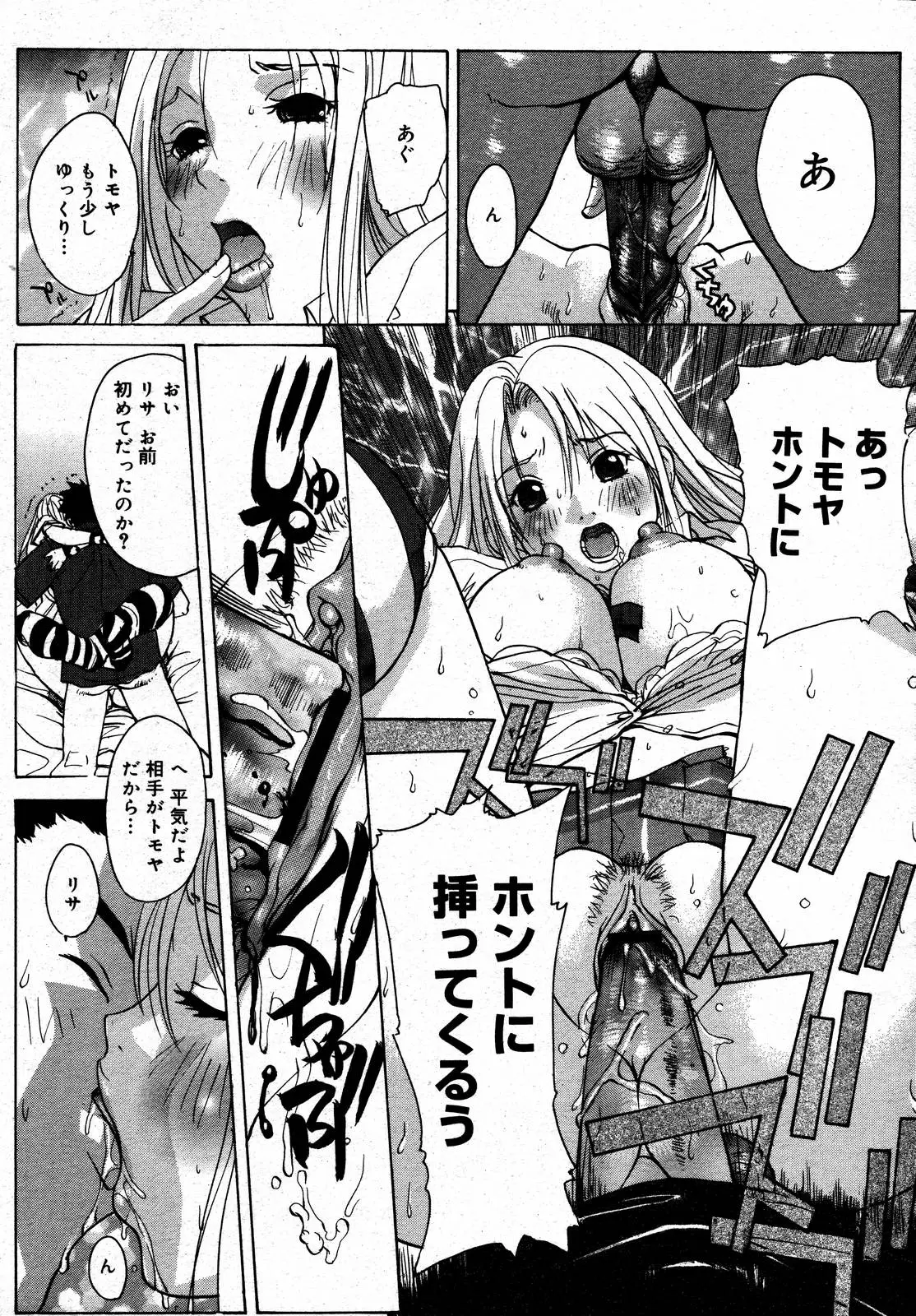 Page 171
