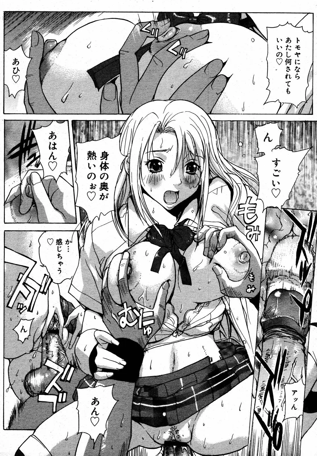Page 173