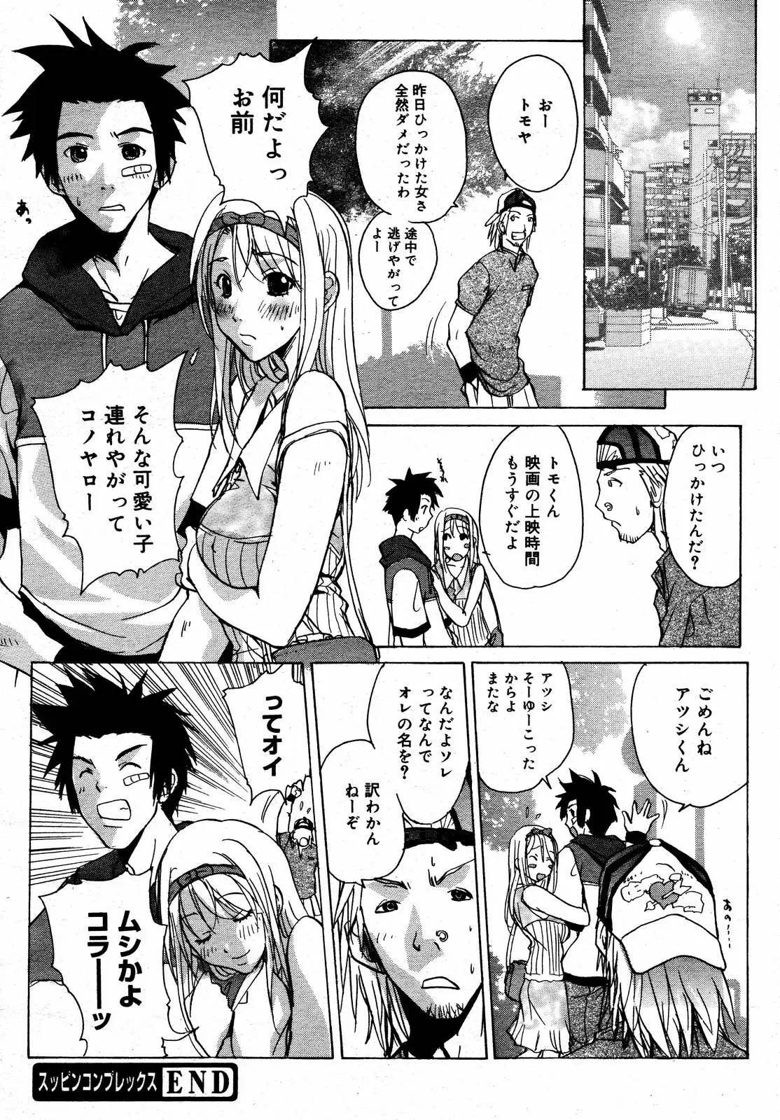 Page 176