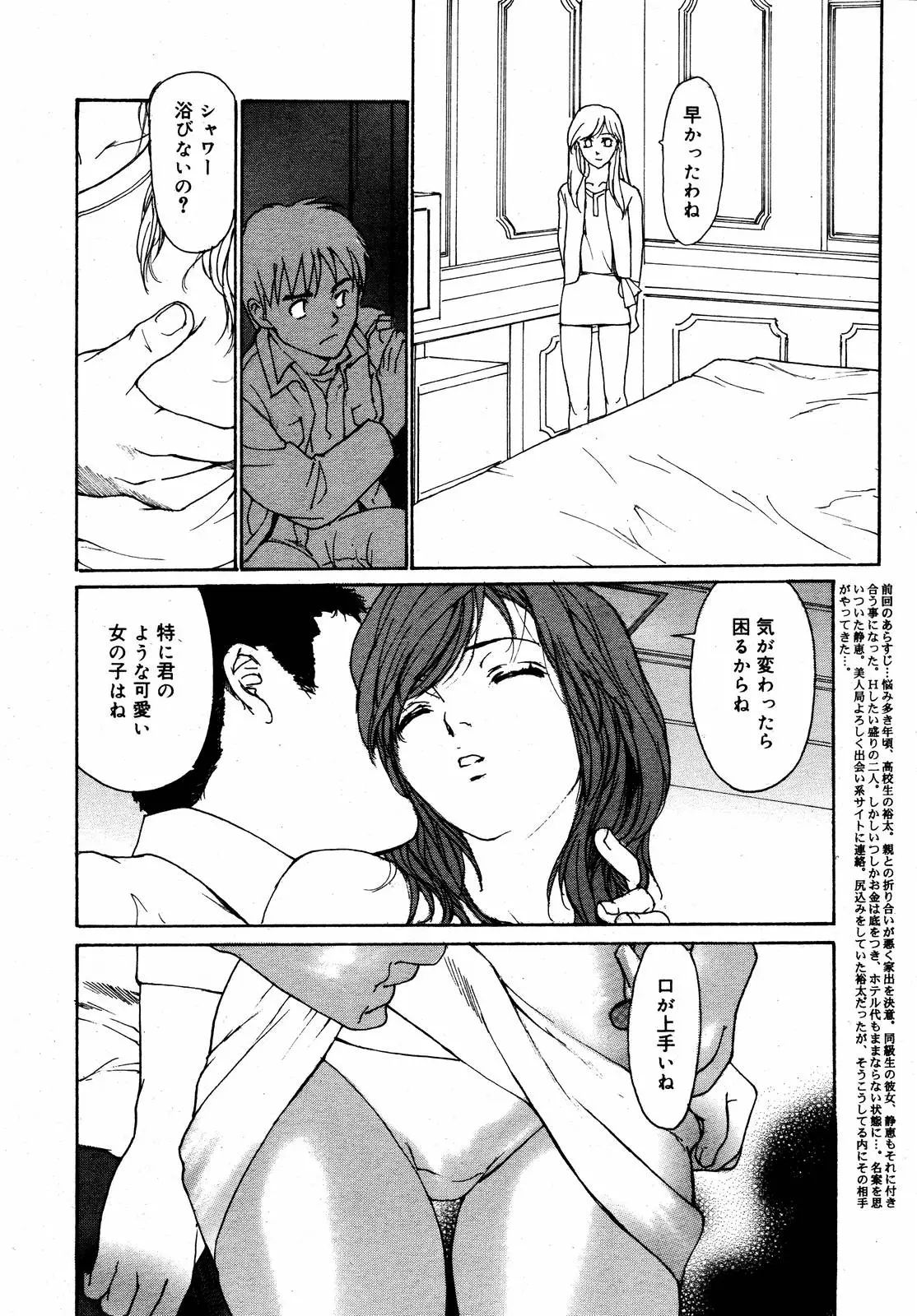 Page 180