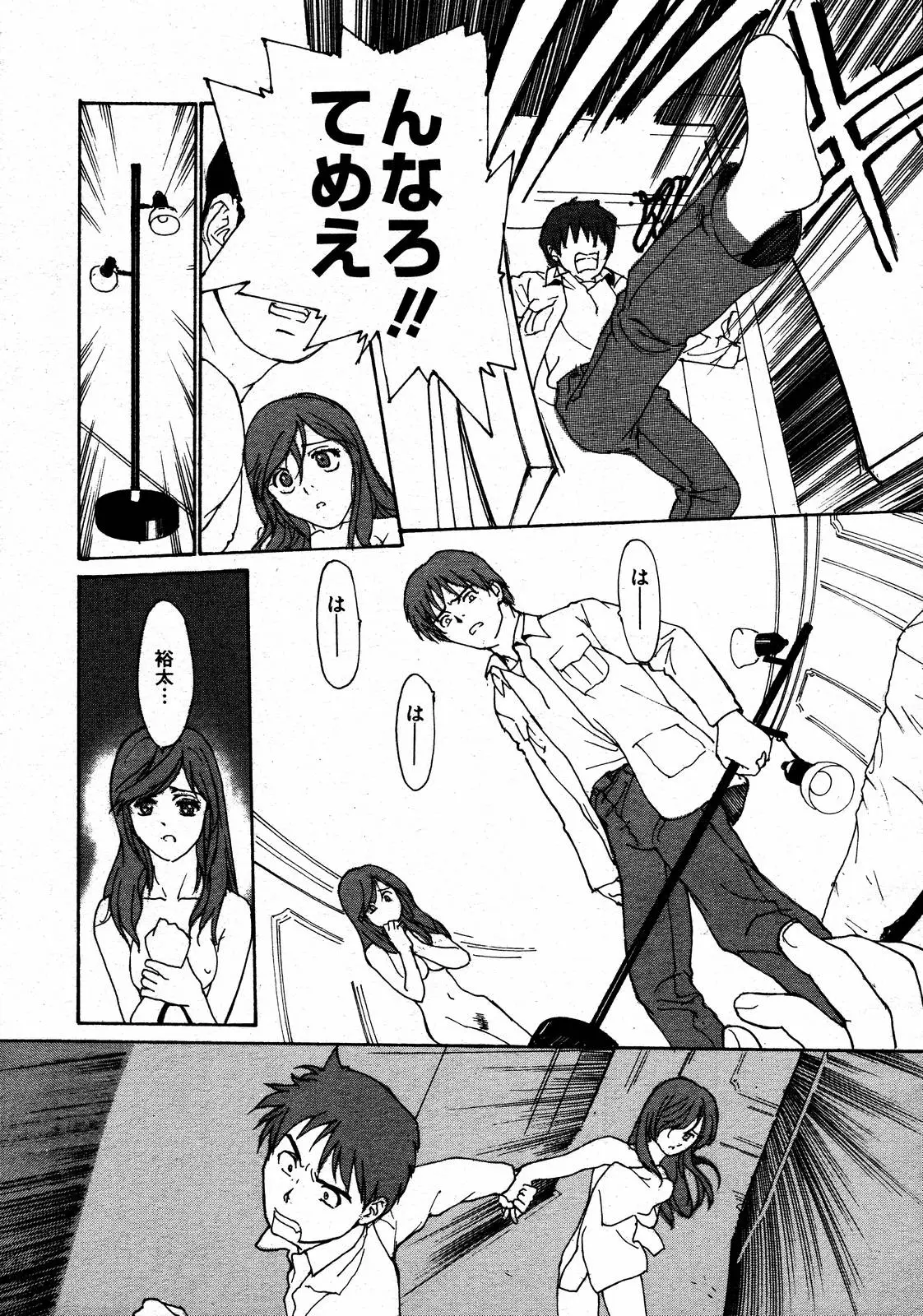 Page 193