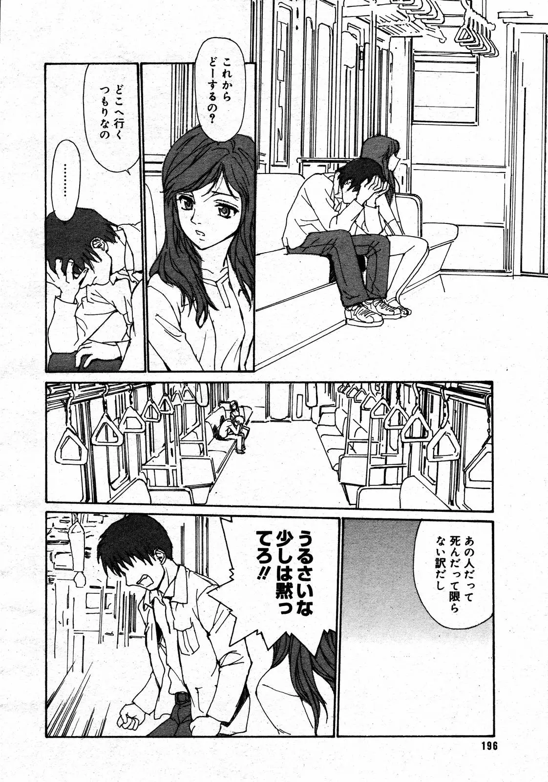 Page 194