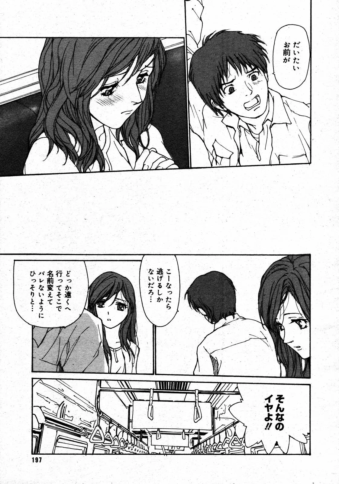 Page 195