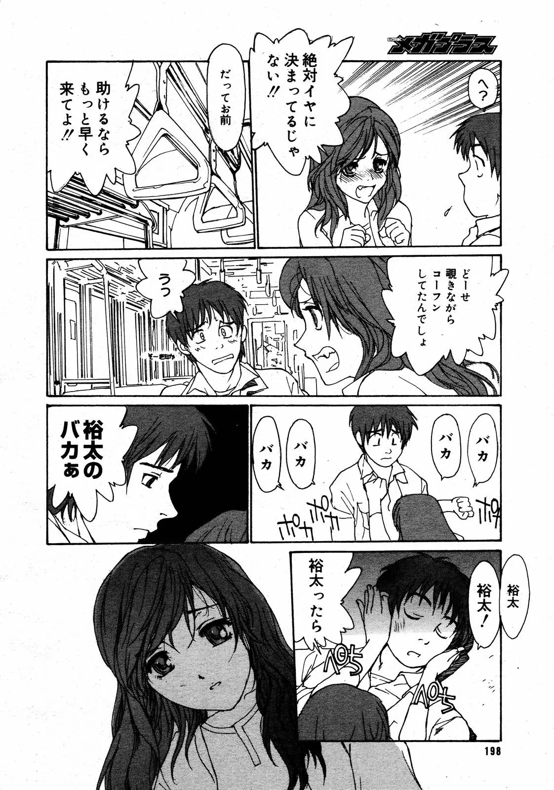 Page 196