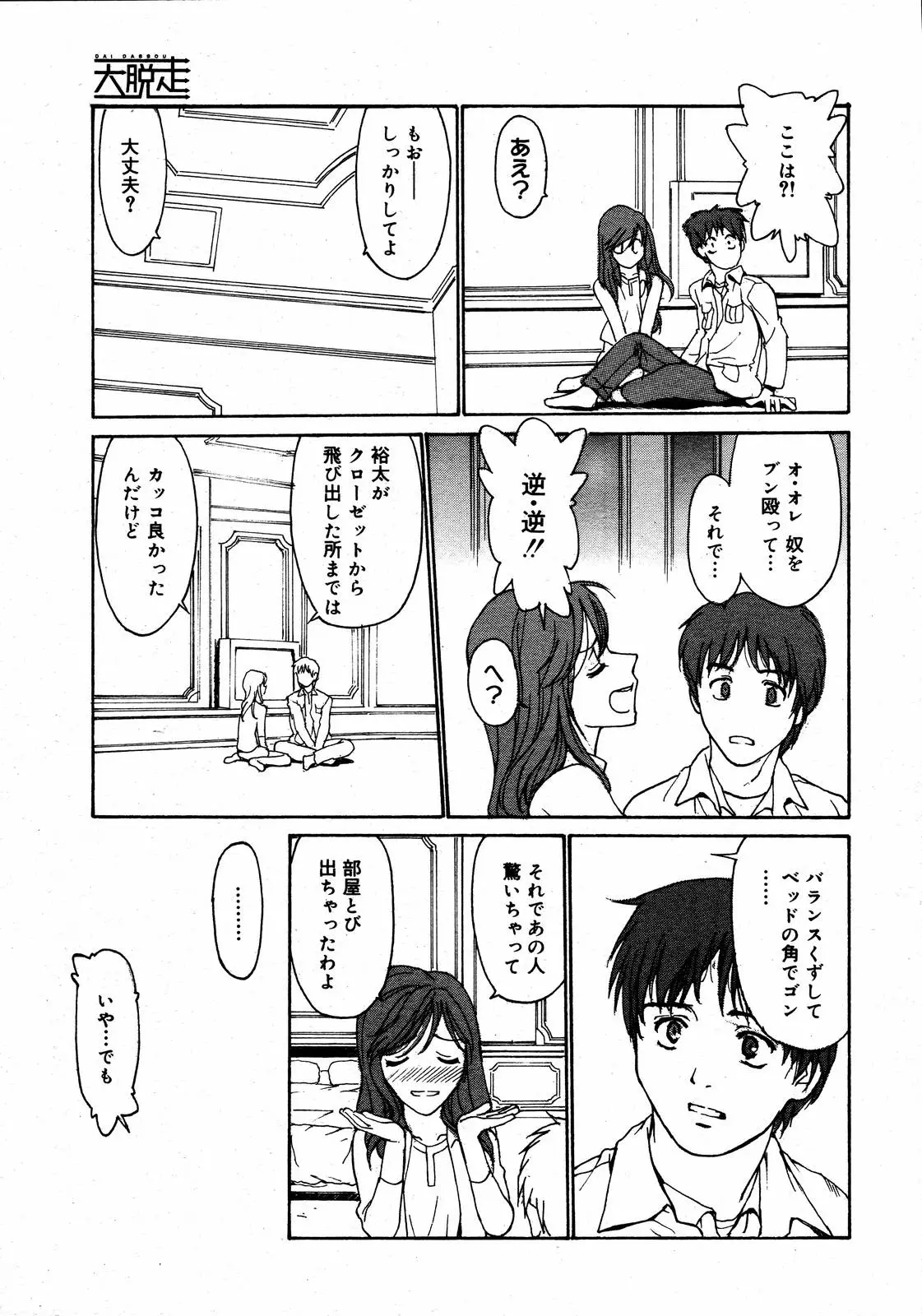 Page 197
