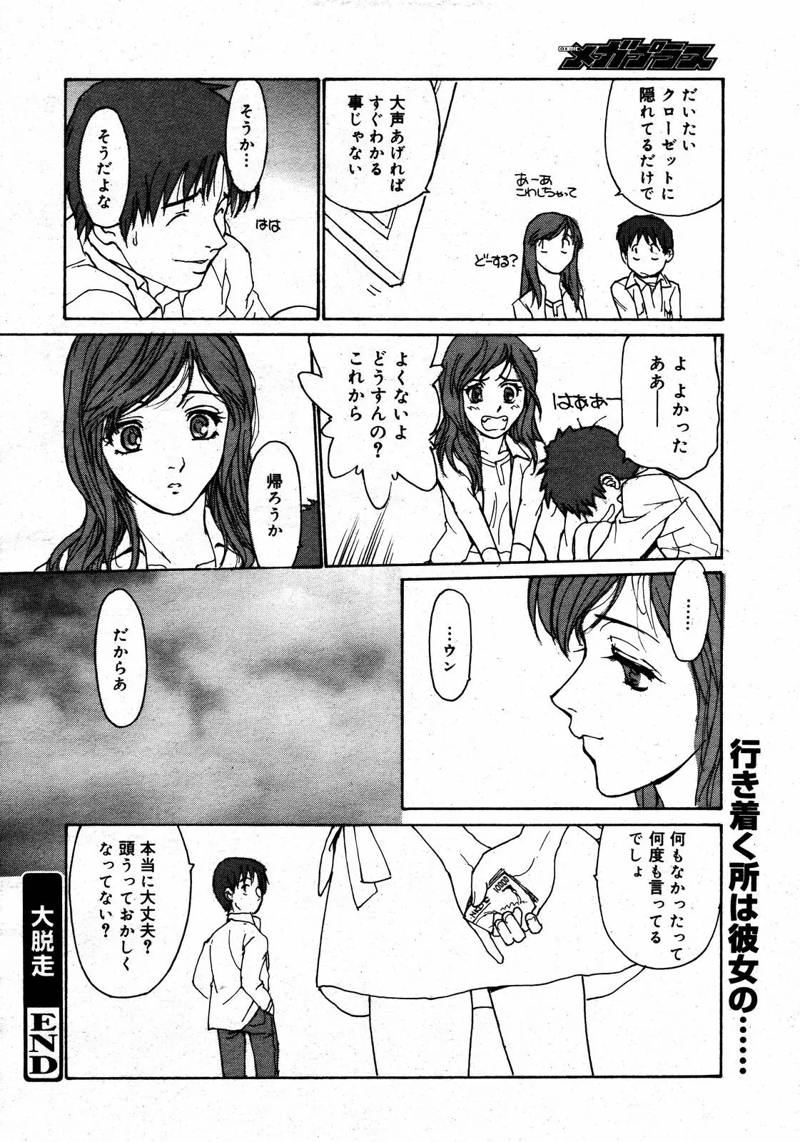 Page 198