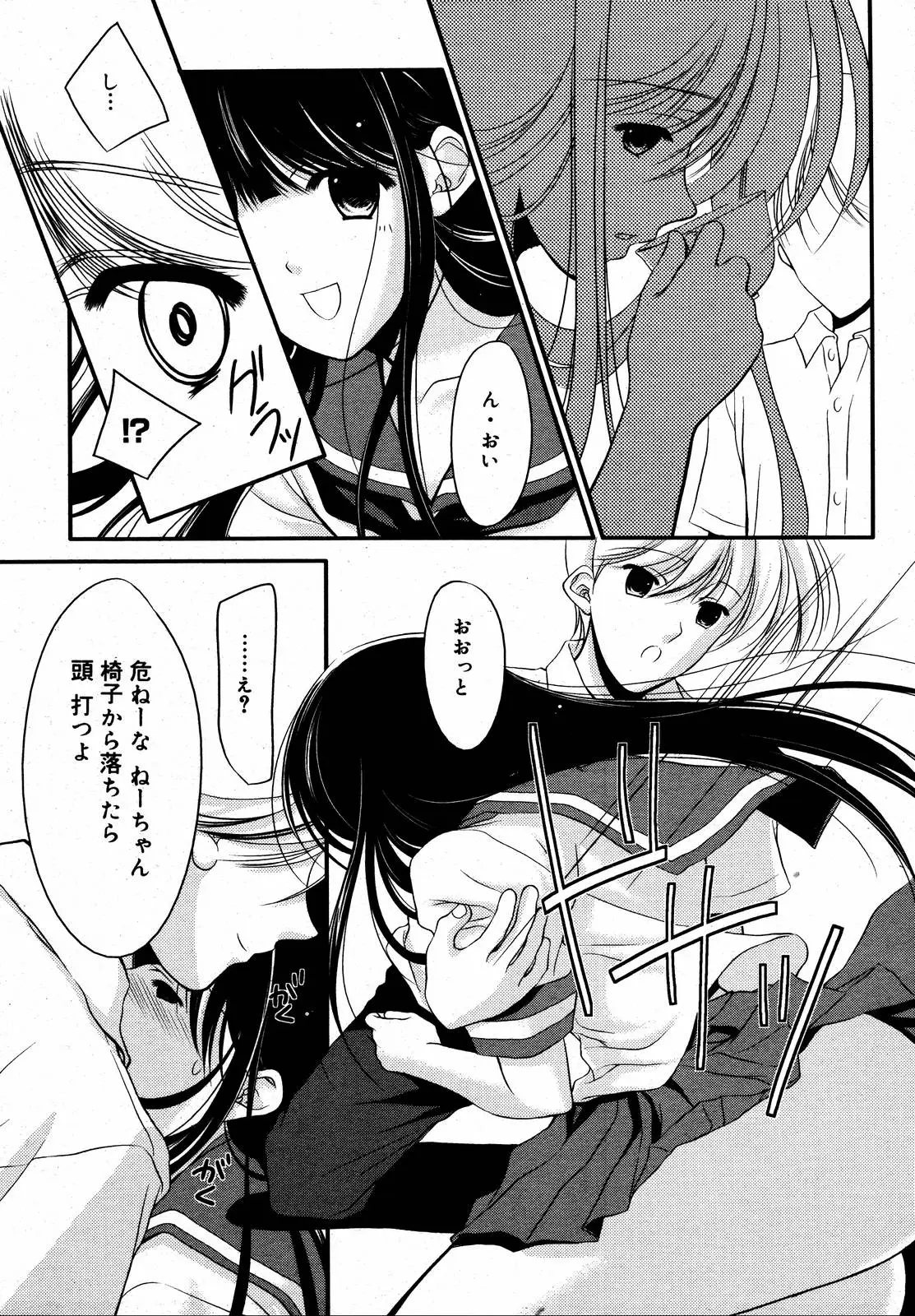 Page 207