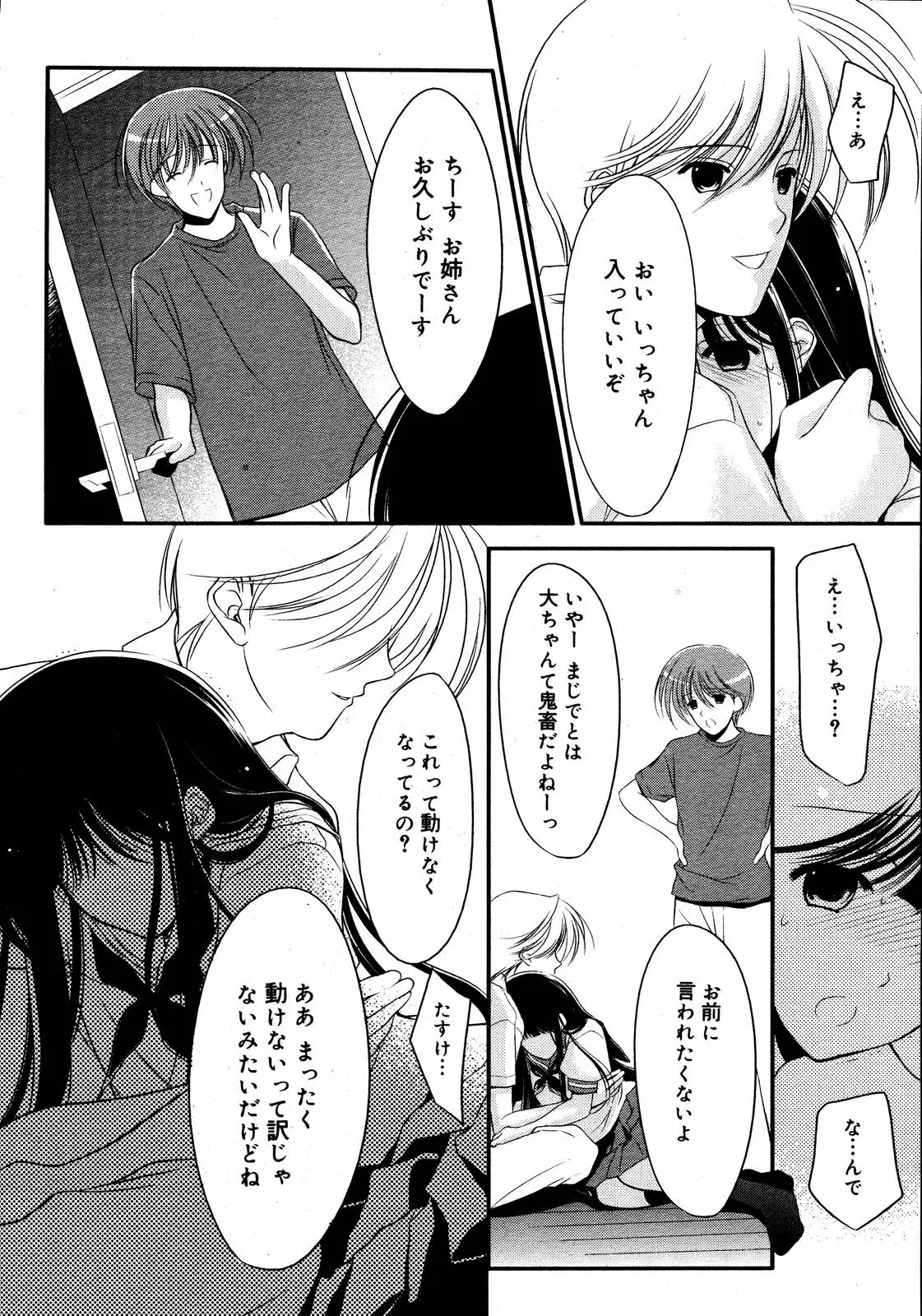 Page 208
