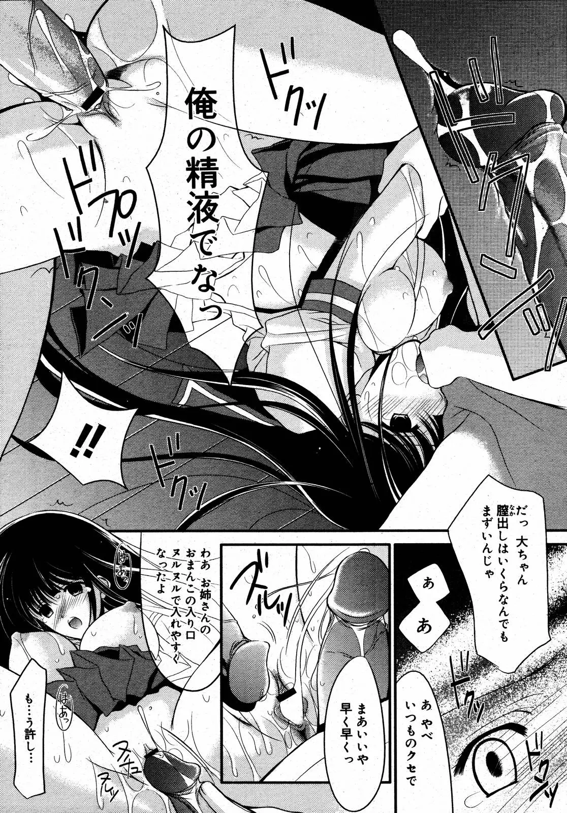 Page 211