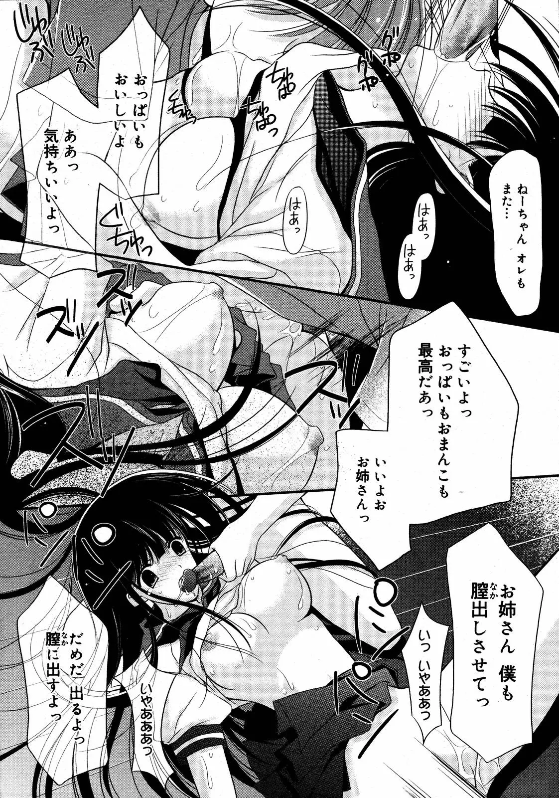 Page 213
