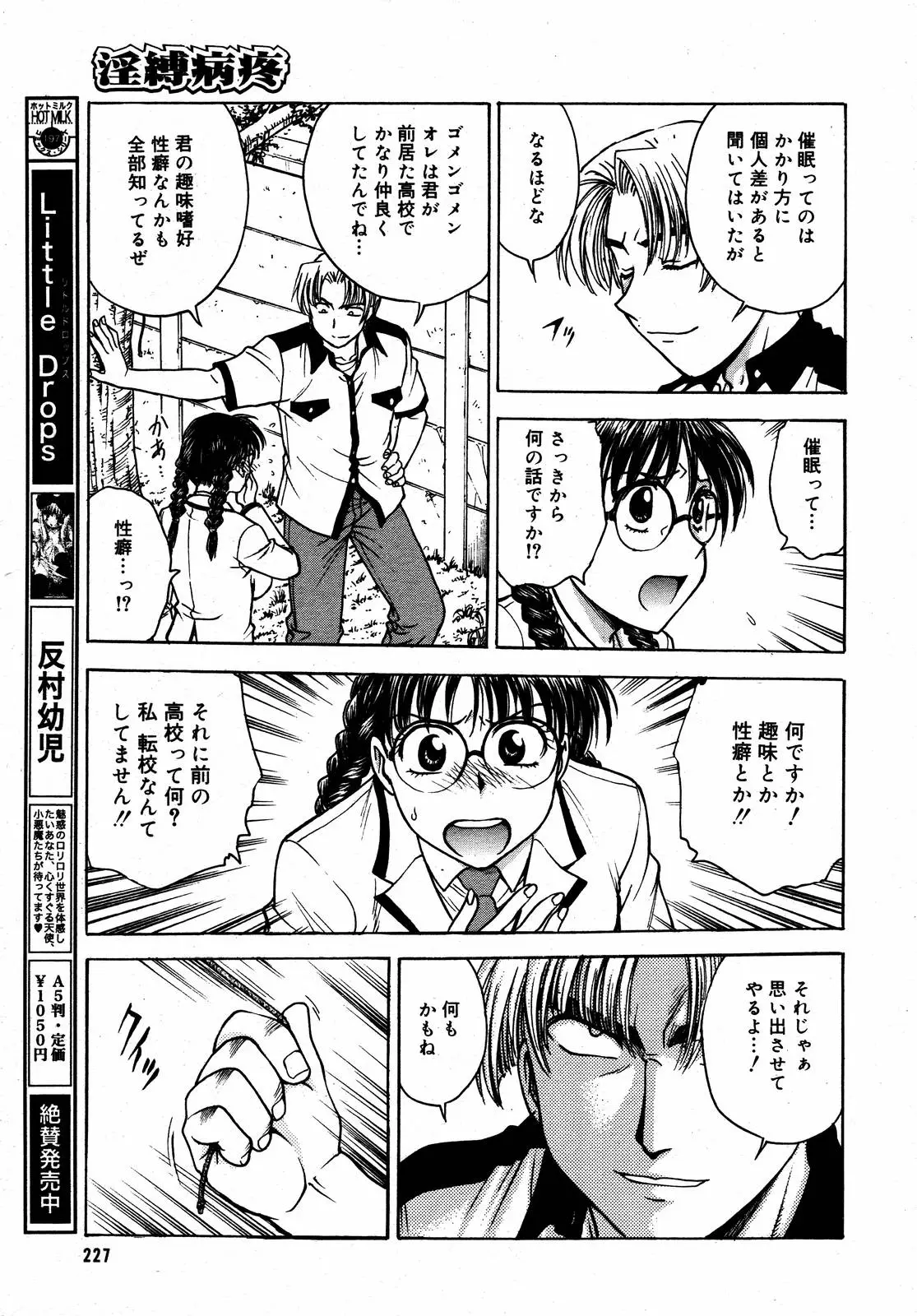 Page 225