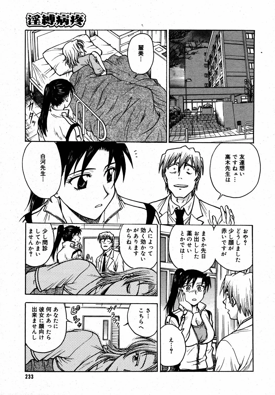 Page 231
