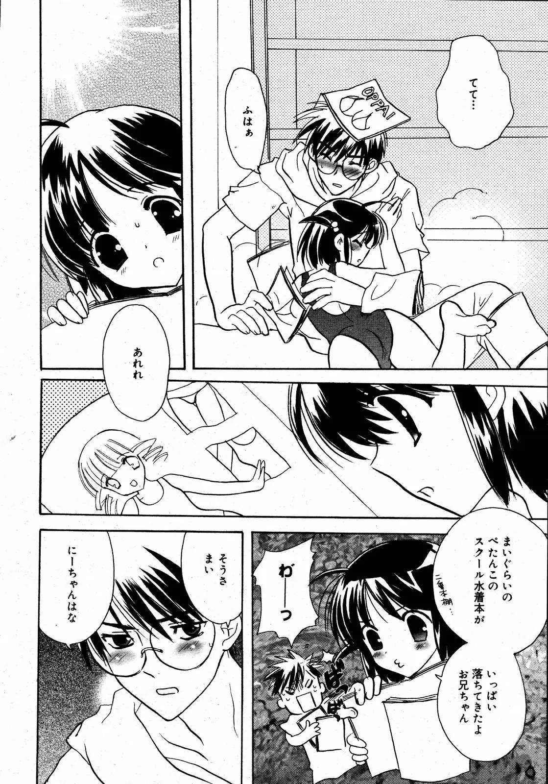 Page 242