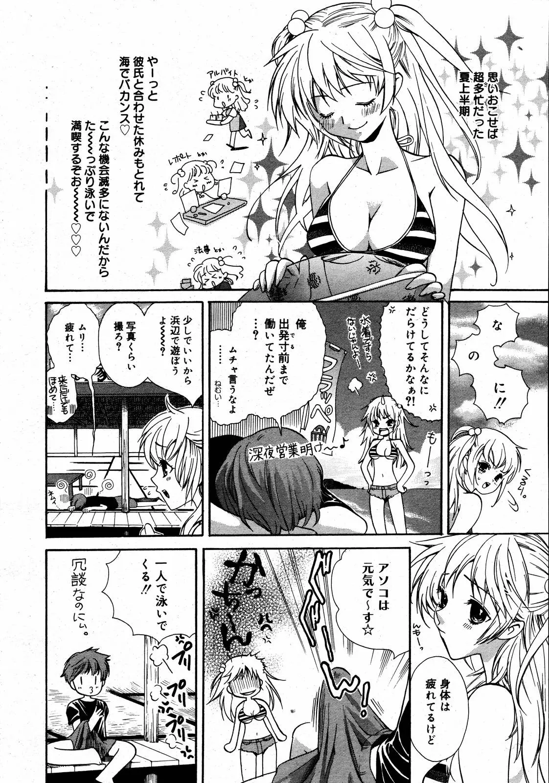 Page 254