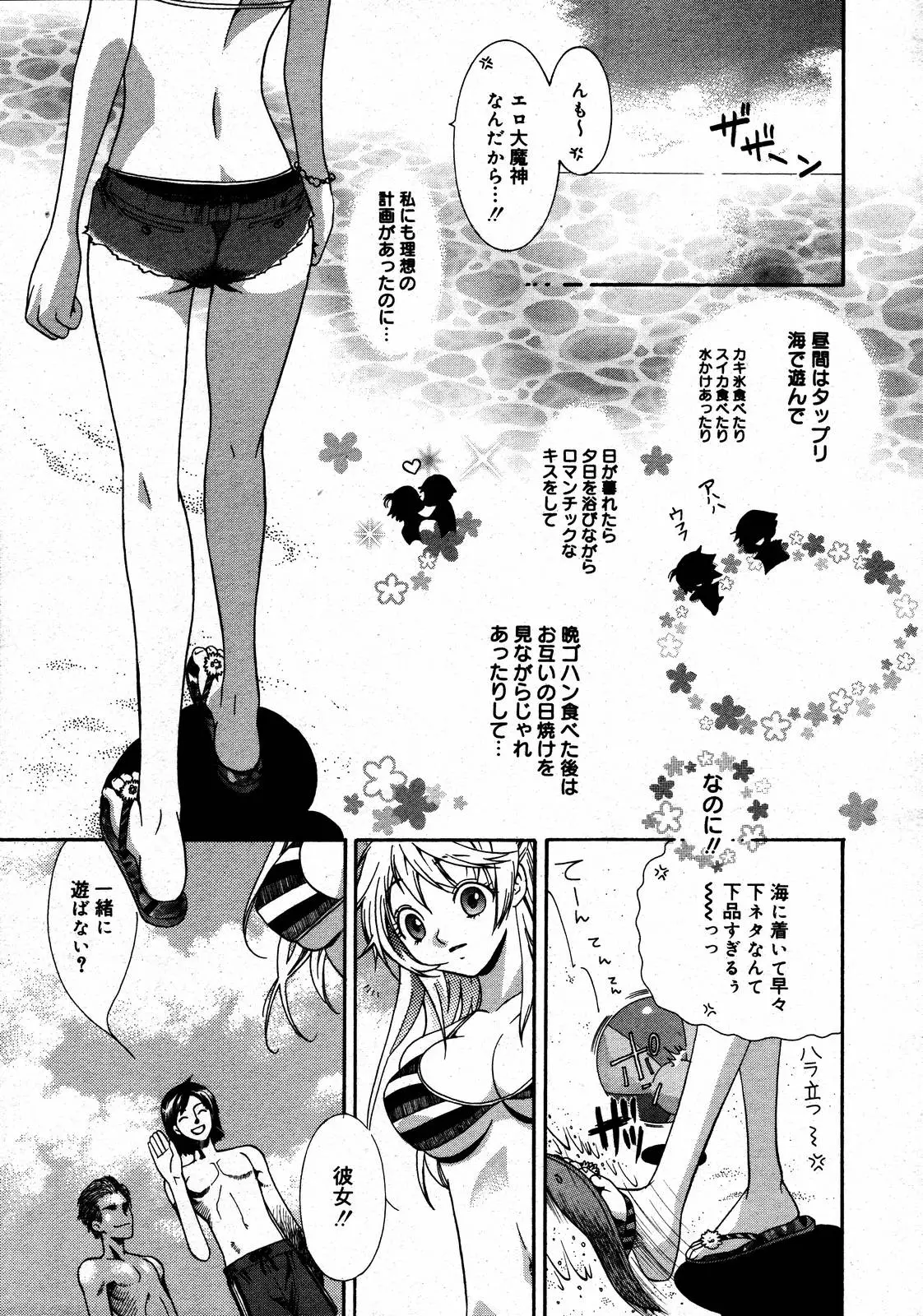 Page 255