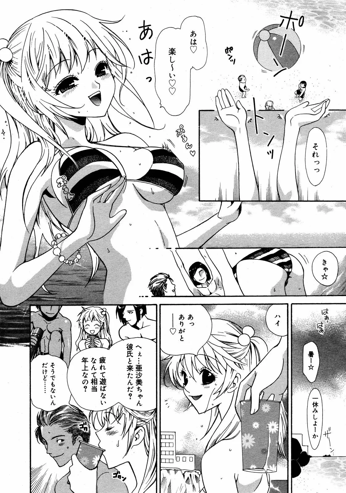 Page 256