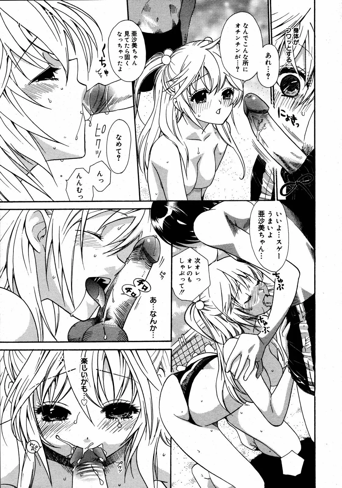 Page 259