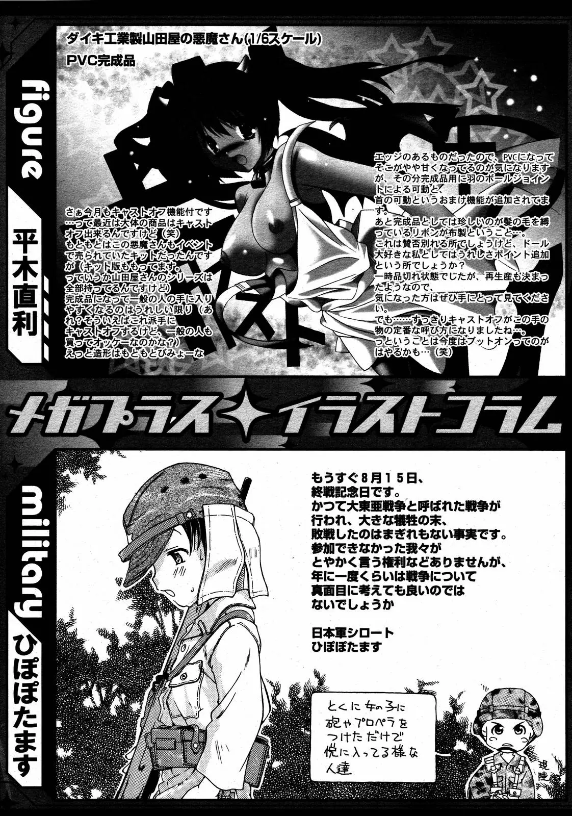 Page 291