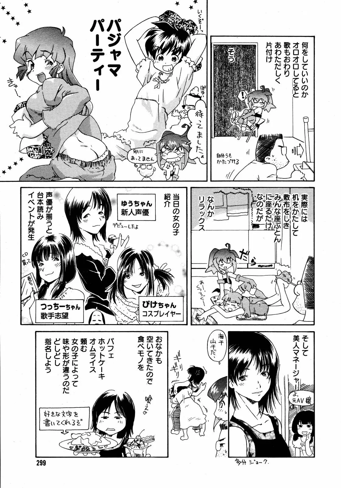 Page 297