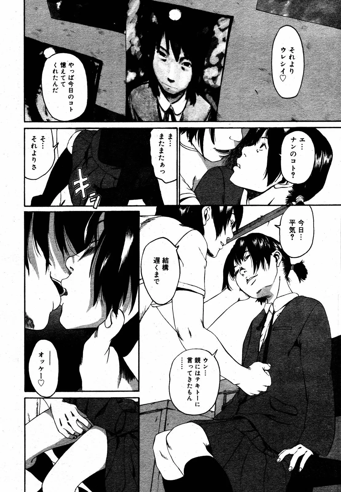 Page 304
