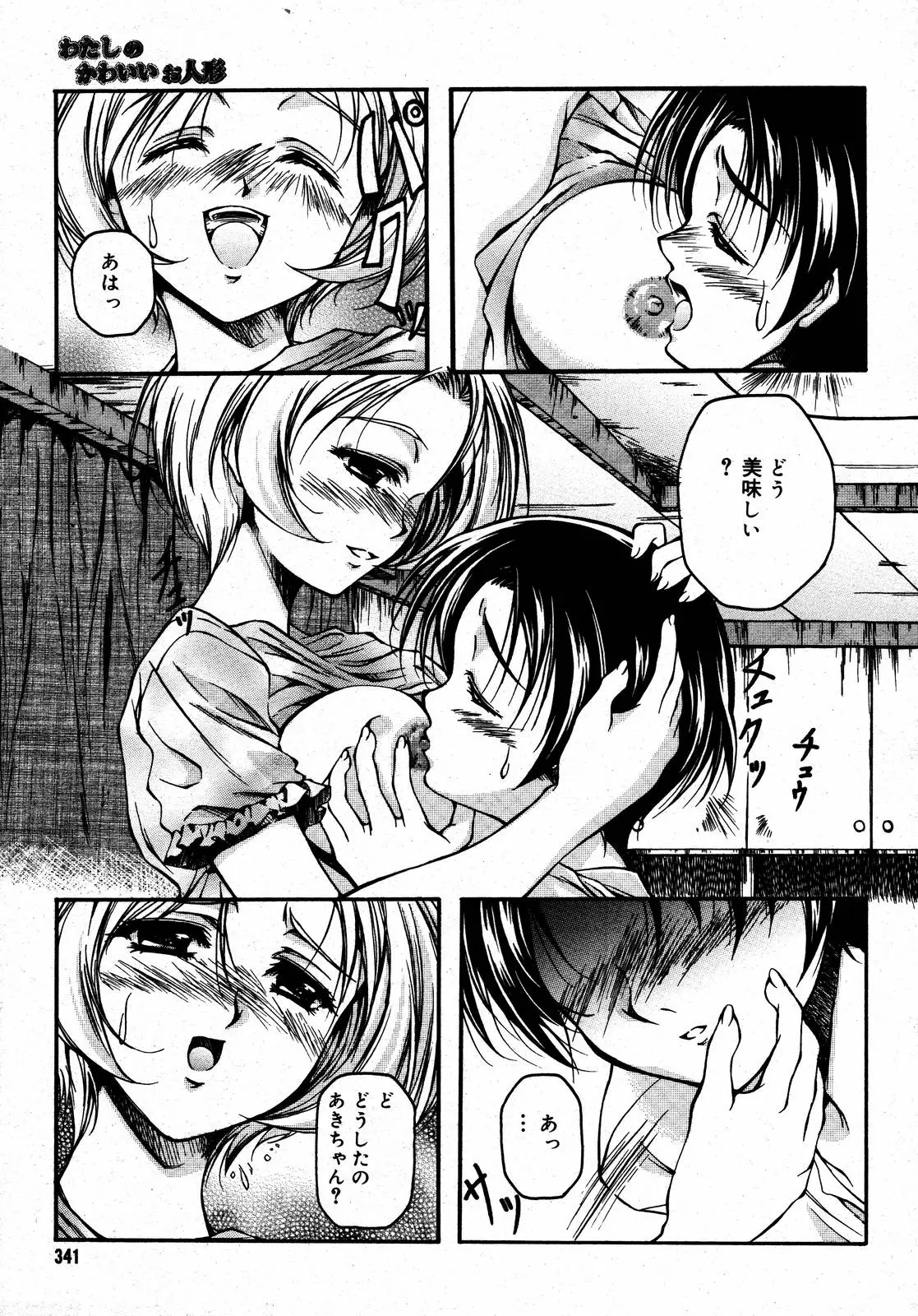 Page 337