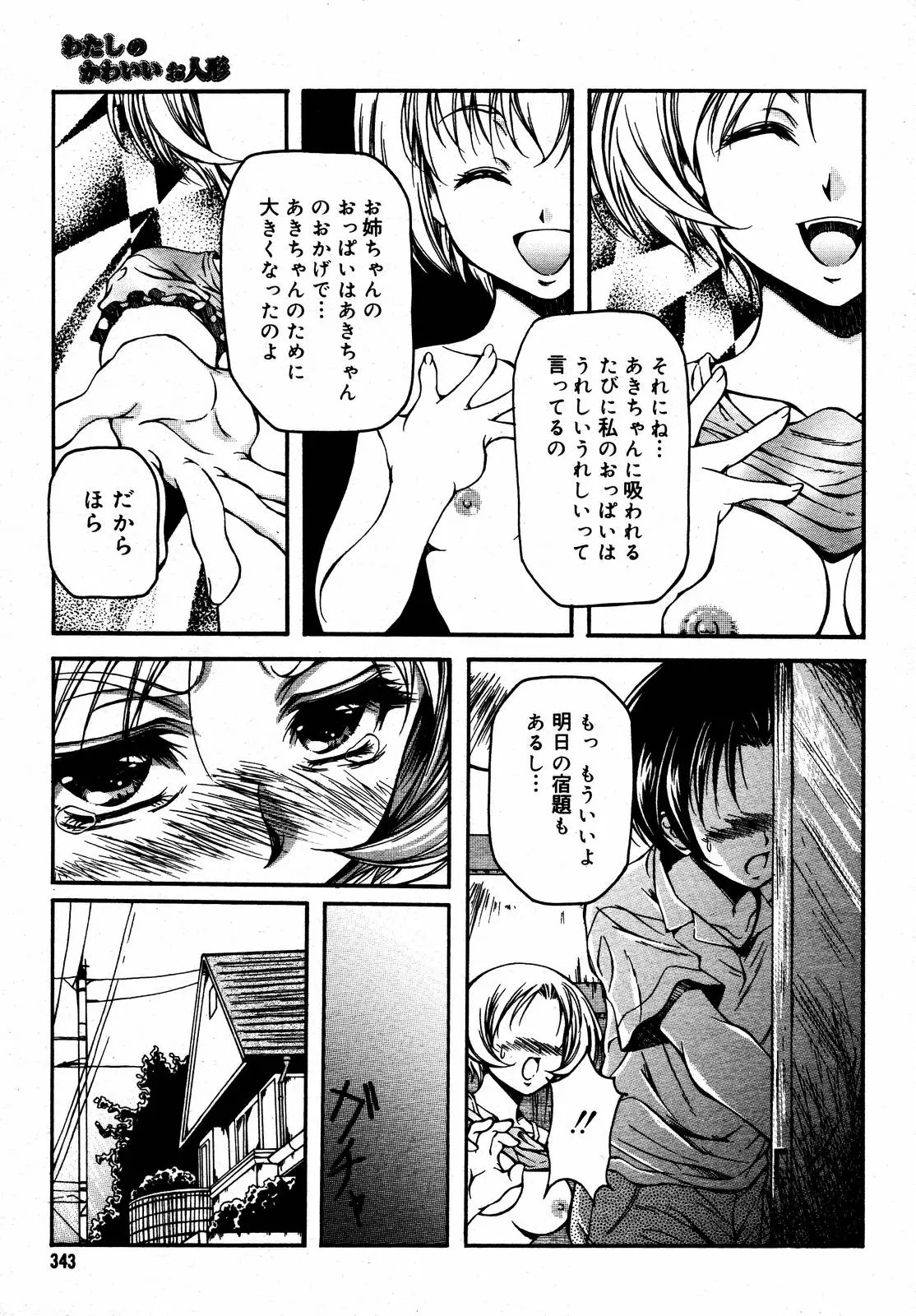 Page 339