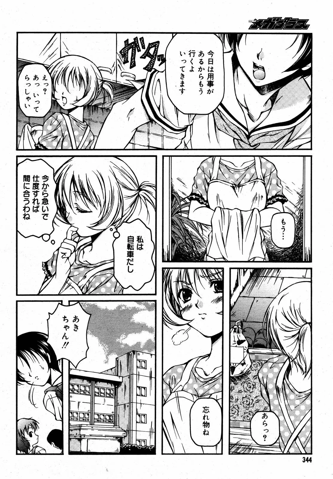 Page 340