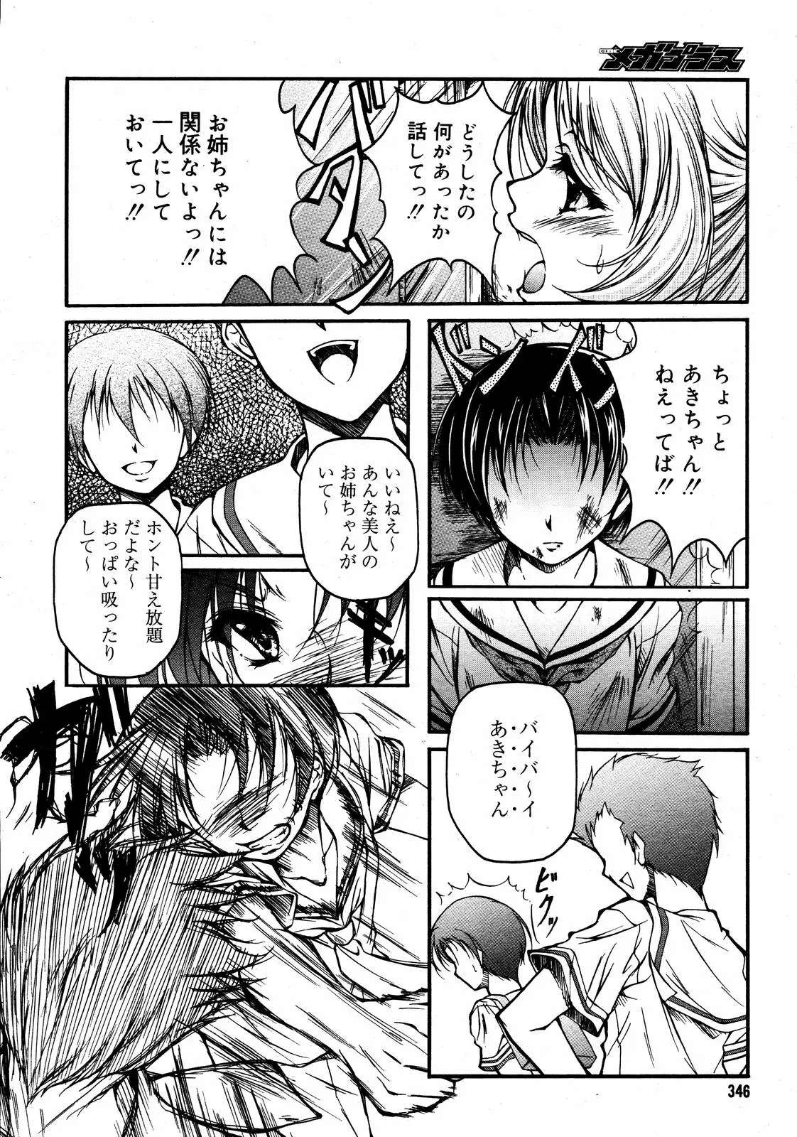 Page 342
