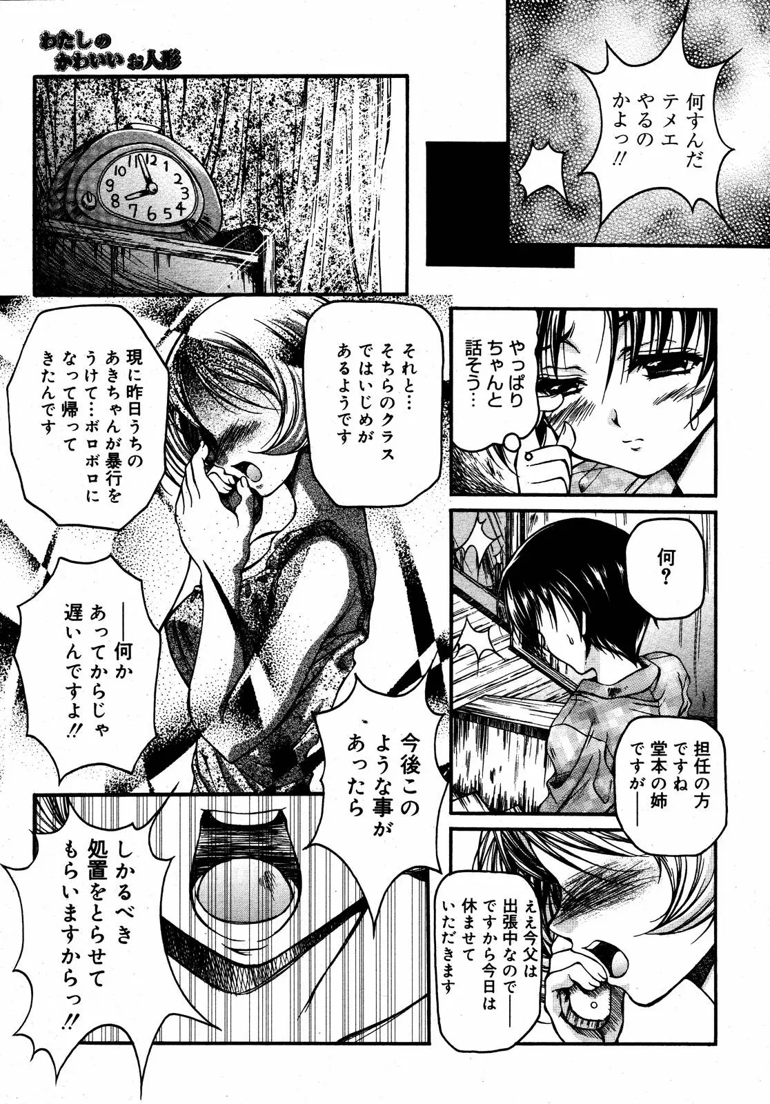Page 343