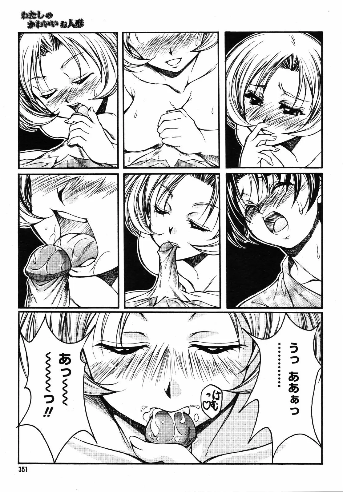 Page 347