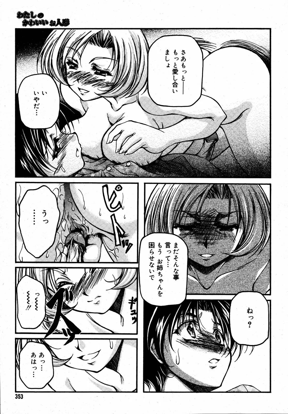 Page 349