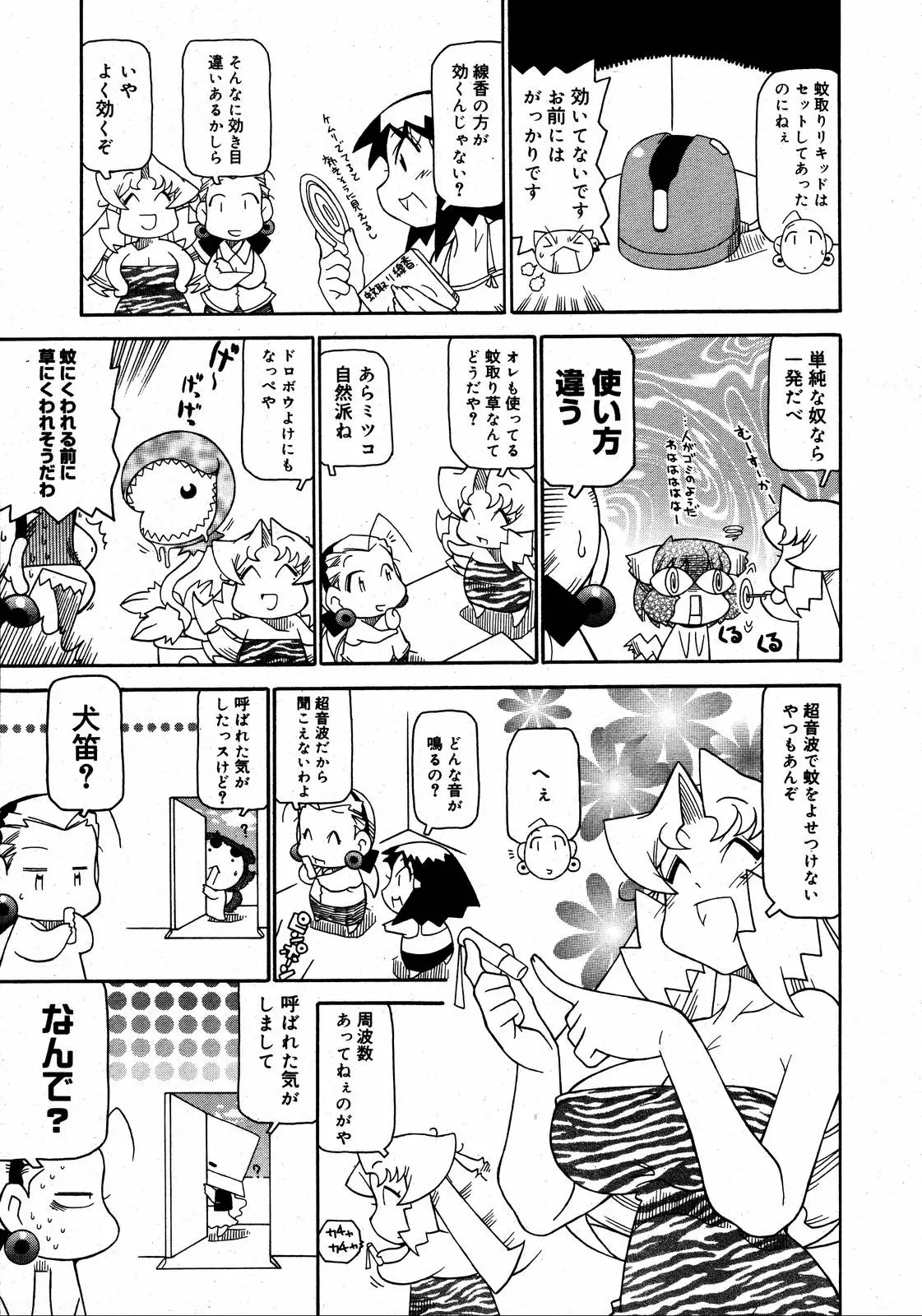 Page 377