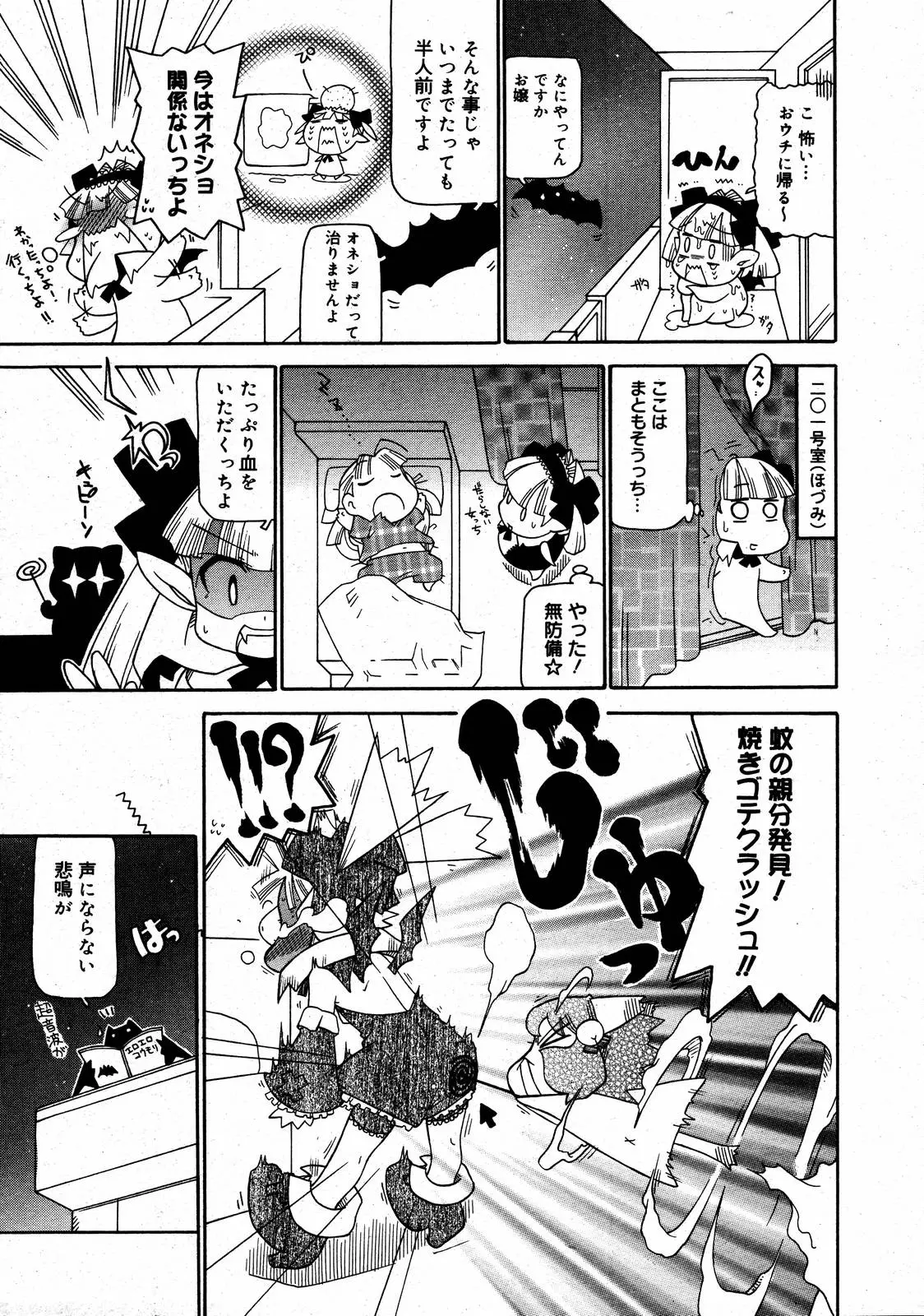 Page 381