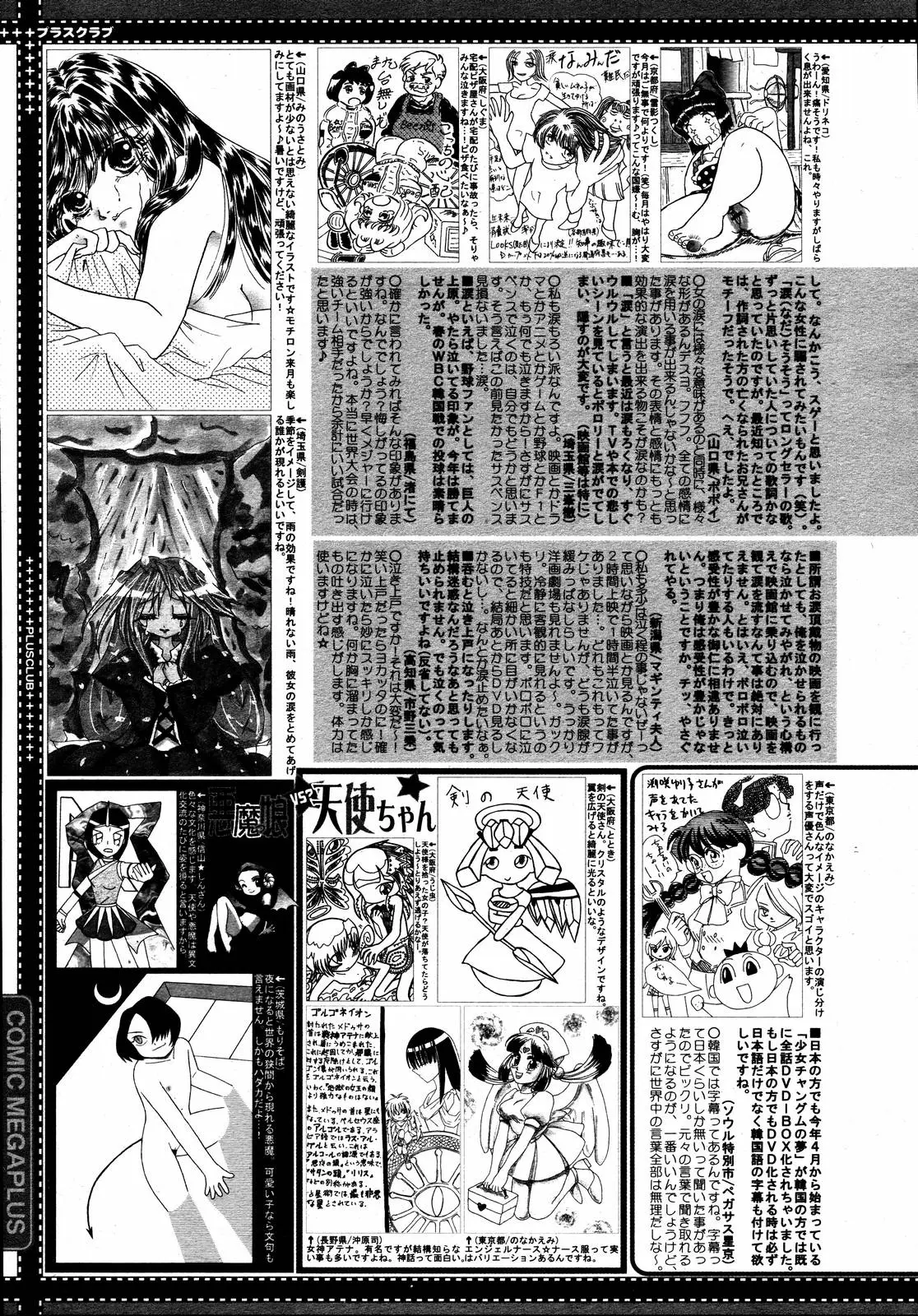 Page 387