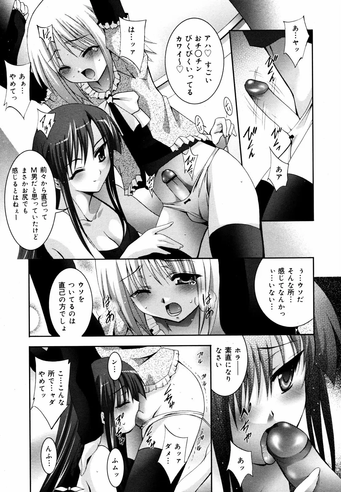 Page 91