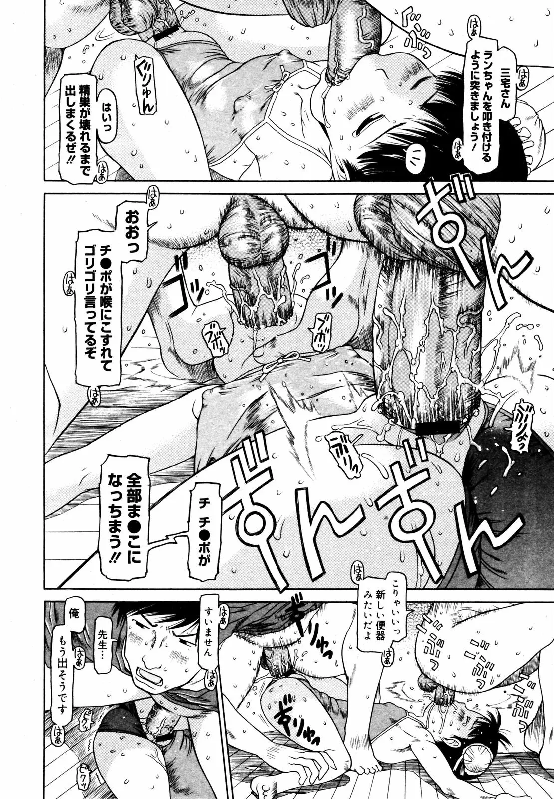Page 116