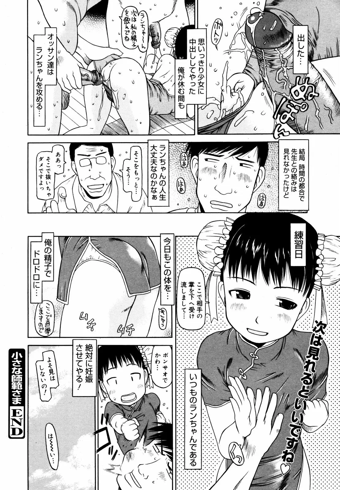 Page 118