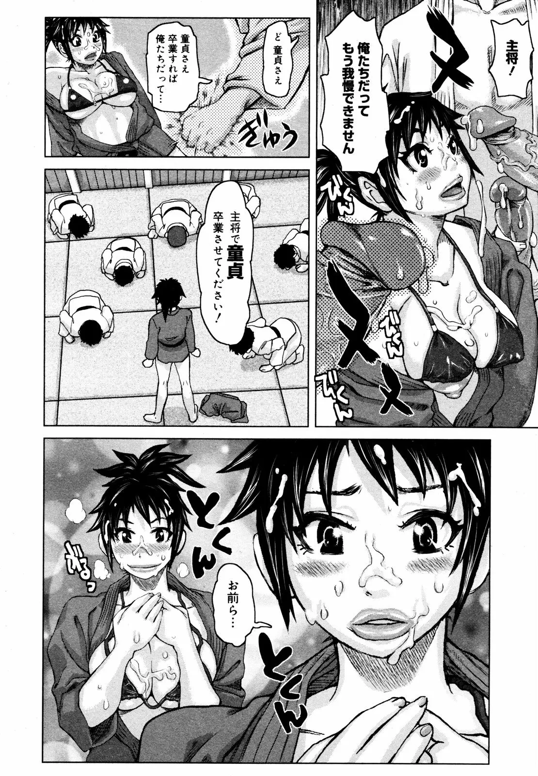 Page 144