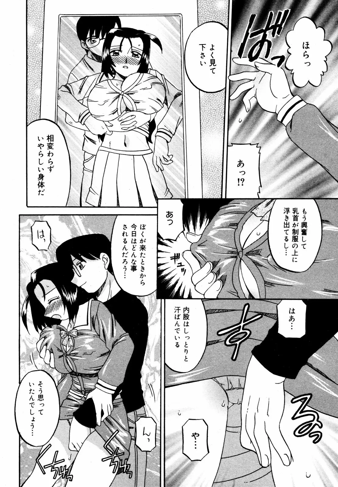 Page 164
