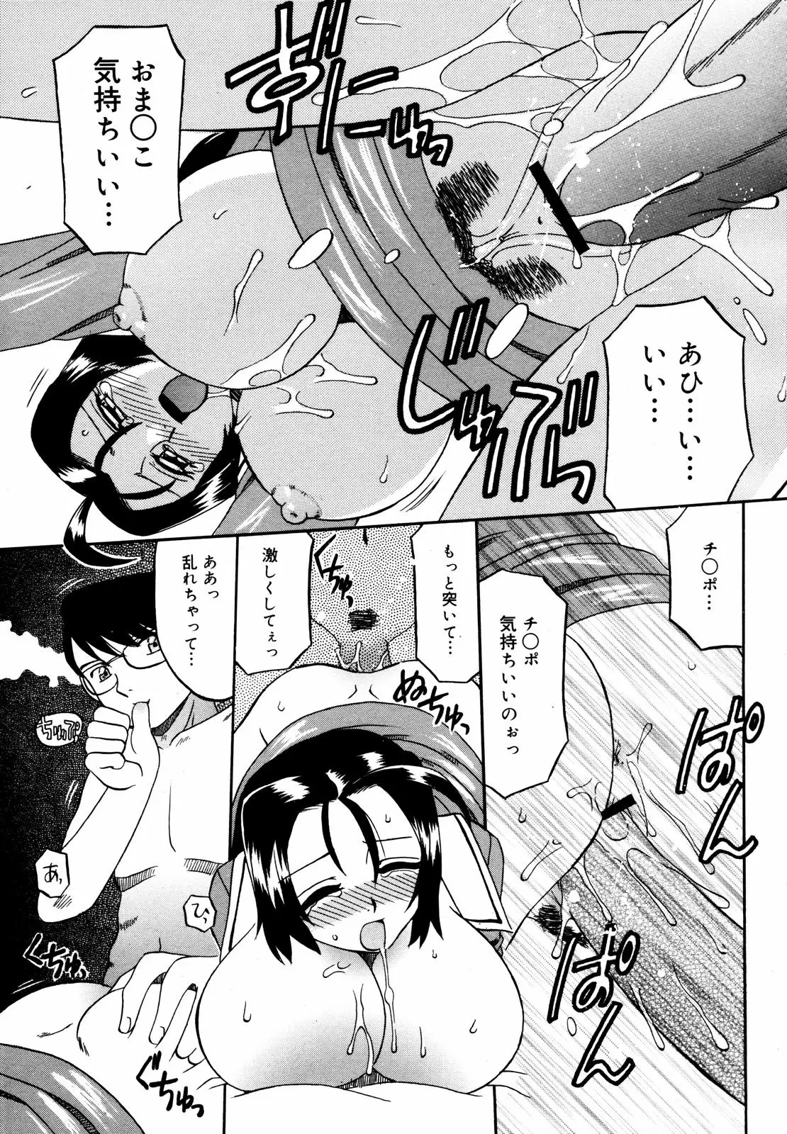 Page 171