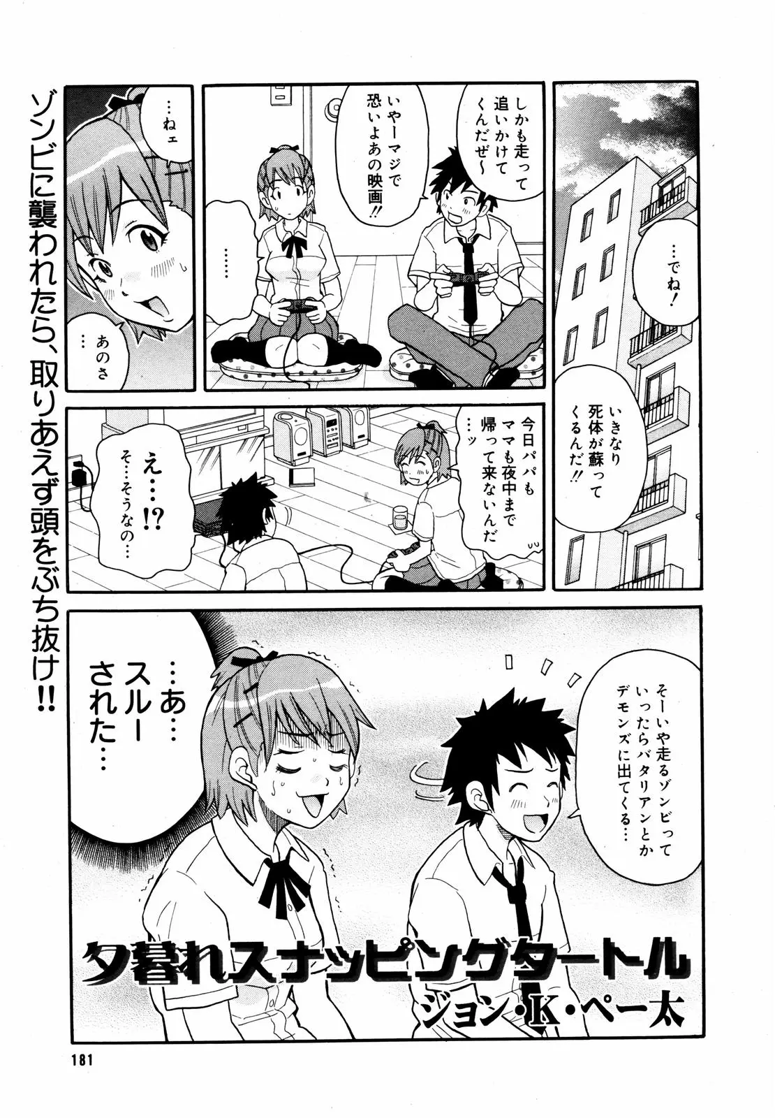 Page 179