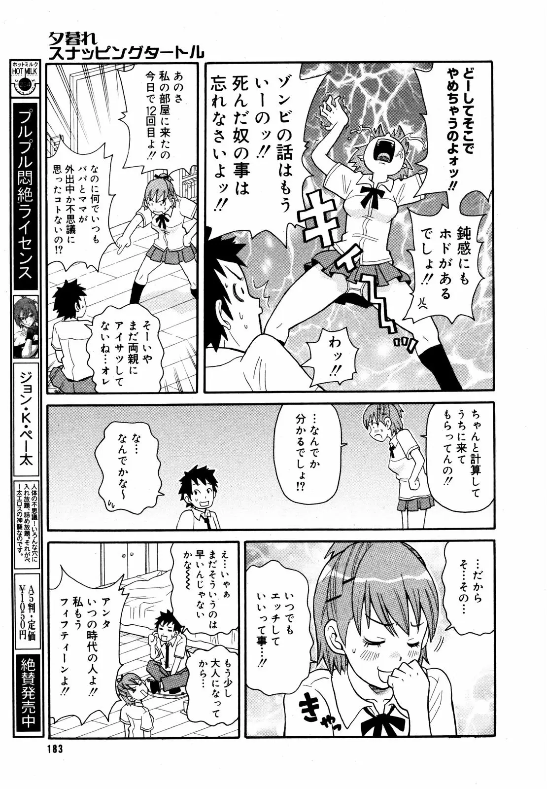 Page 181