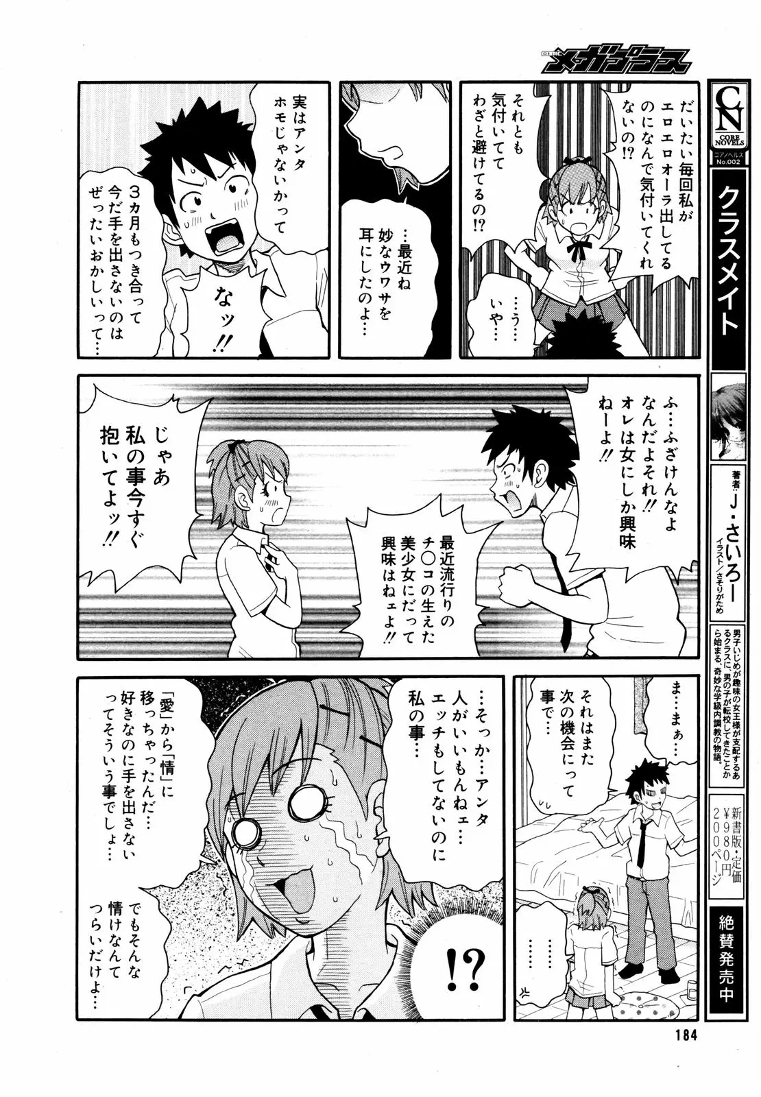 Page 182