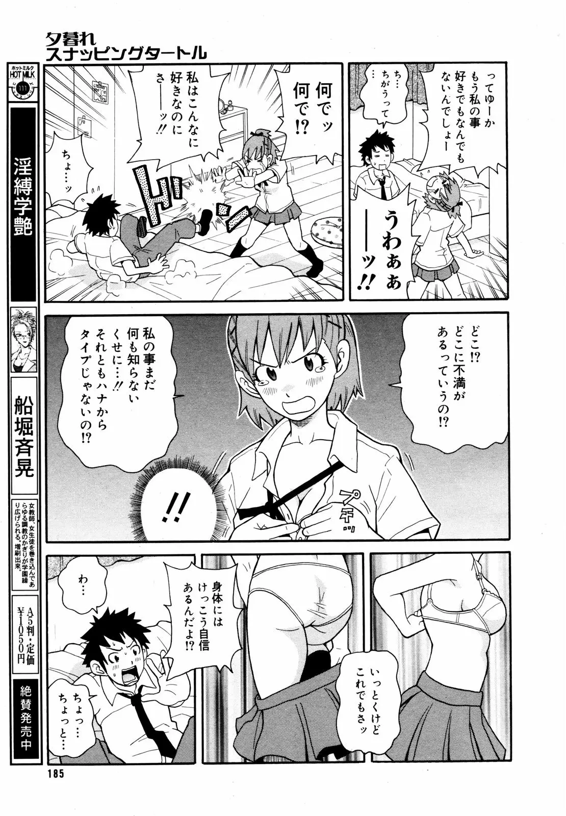 Page 183