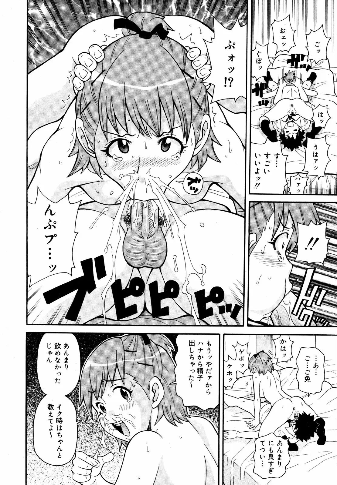Page 192