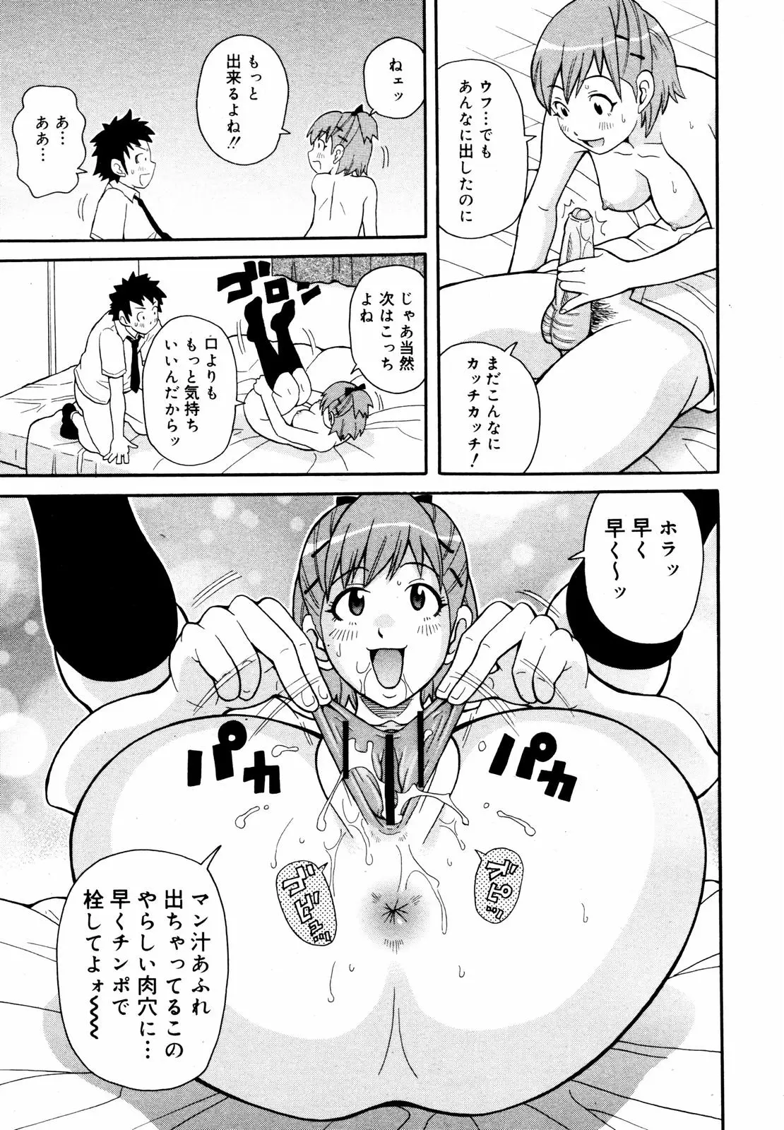 Page 193